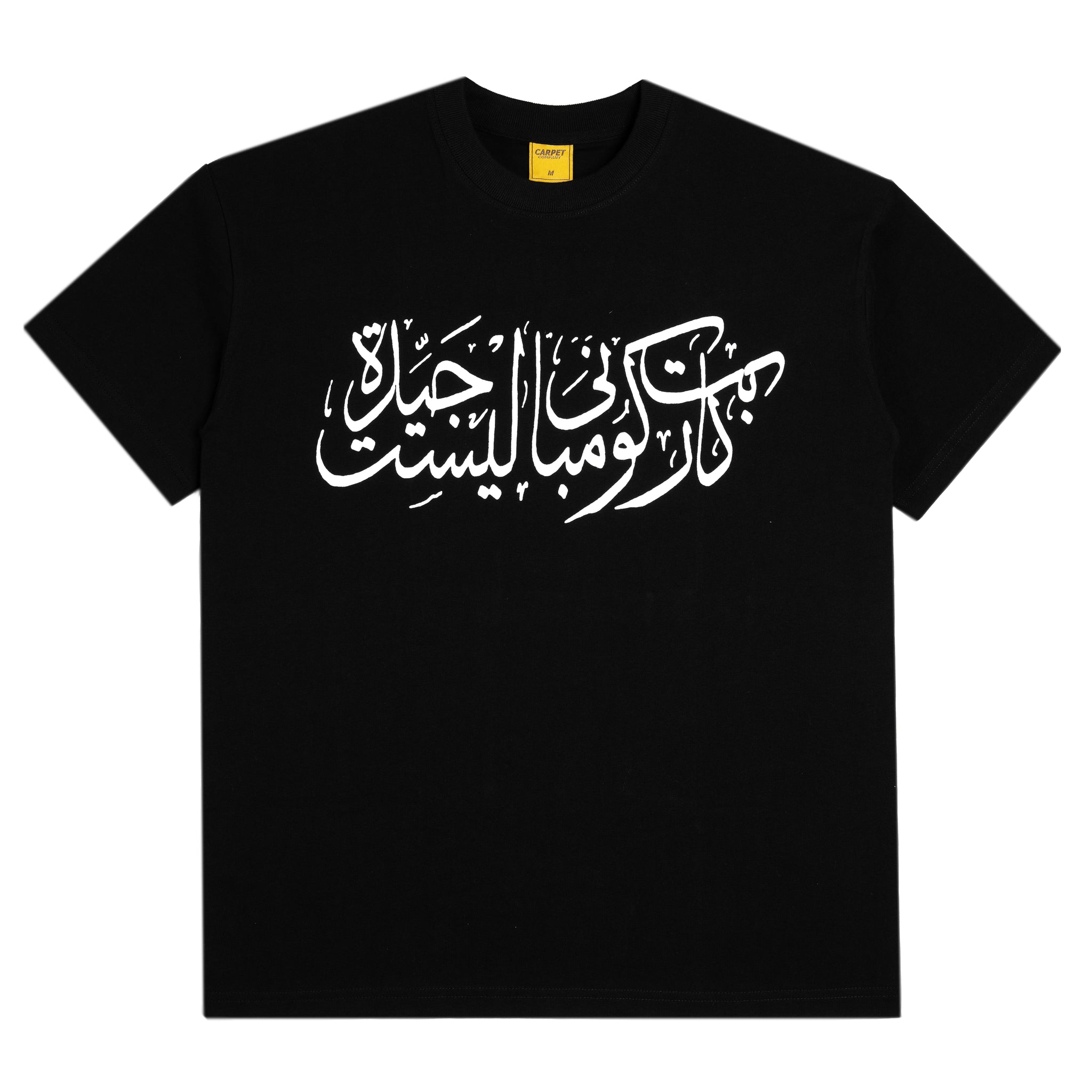 Carpet Company - Arabic Tee – NJ Skateshop