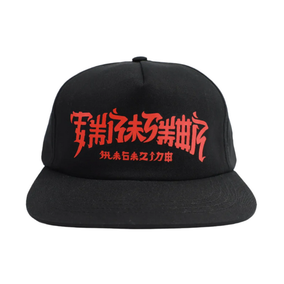 Thrasher - Chinatown Snapback